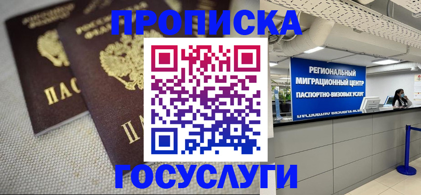 временная регистрация собственник в Котельниково