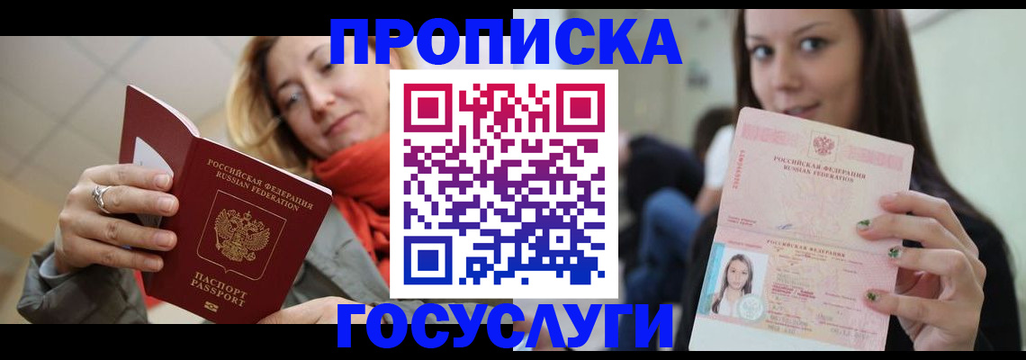 найти адрес прописки в Котельниково